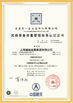 China Shanghai Miandi Metal Group Co., Ltd certification